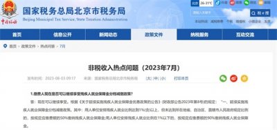 ​未办理、临时的税务登记或按次能否享受财税（2016）12号文件优惠