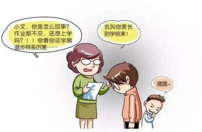 ​作业没完成家长怎么跟老师说(老师提醒孩子完成作业的短信)