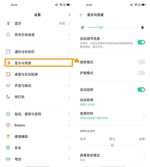 安卓怎么设置微信黑色模式（如何强制开启深色模式）(6)