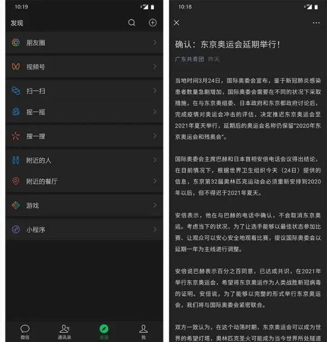 安卓怎么设置微信黑色模式（如何强制开启深色模式）(1)