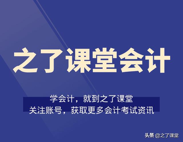 会计初级的报名条件（初级会计证报考条件）
