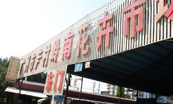 斗南鲜花批发市场在哪里,附近花卉市场批发市场在哪里图5