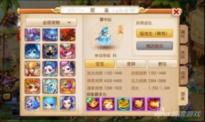 ​梦幻西游手游停69选择什么门派 心里酸酸的