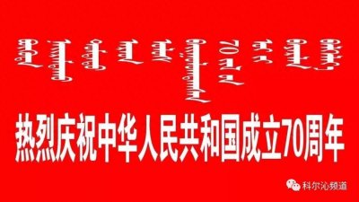 ​歌声飘过70年 70首蒙古草原歌曲送给你