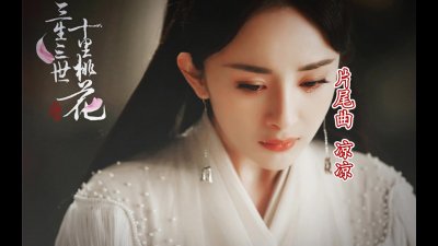 ​盘点经典古装影视歌曲