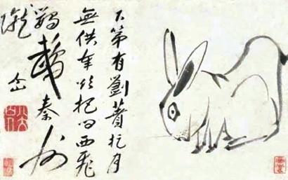 八大山人书法（墨点无多泪点多）(3)