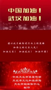 ​安徽天长：创作歌曲《鹰翼之下》致敬战“疫”英雄