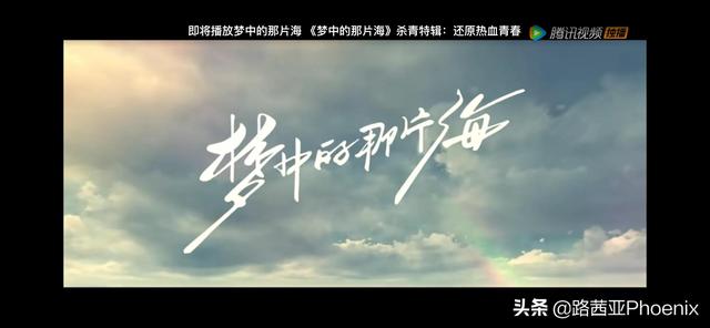 梦中那片海介绍（梦中的那片海先导片视听语言赏析）(22)
