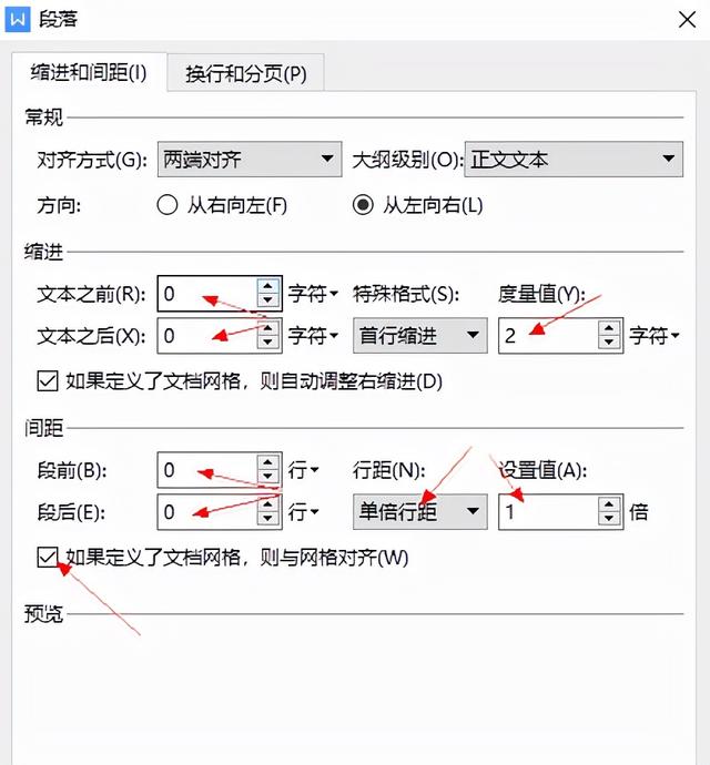 word制作手册排版(让文章排版不再麻烦)(6)