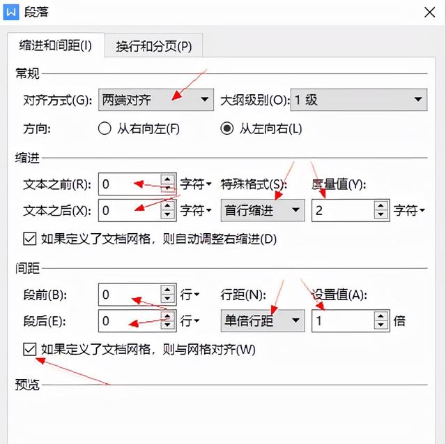 word制作手册排版(让文章排版不再麻烦)(11)