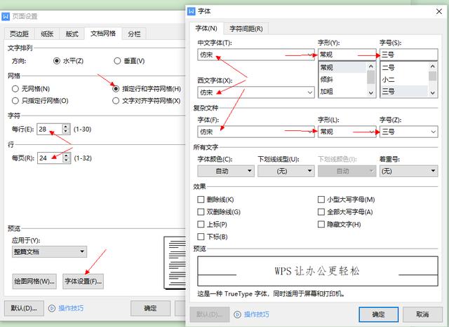 word制作手册排版(让文章排版不再麻烦)(3)