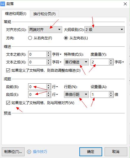 word制作手册排版(让文章排版不再麻烦)(13)