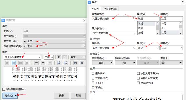 word制作手册排版(让文章排版不再麻烦)(8)