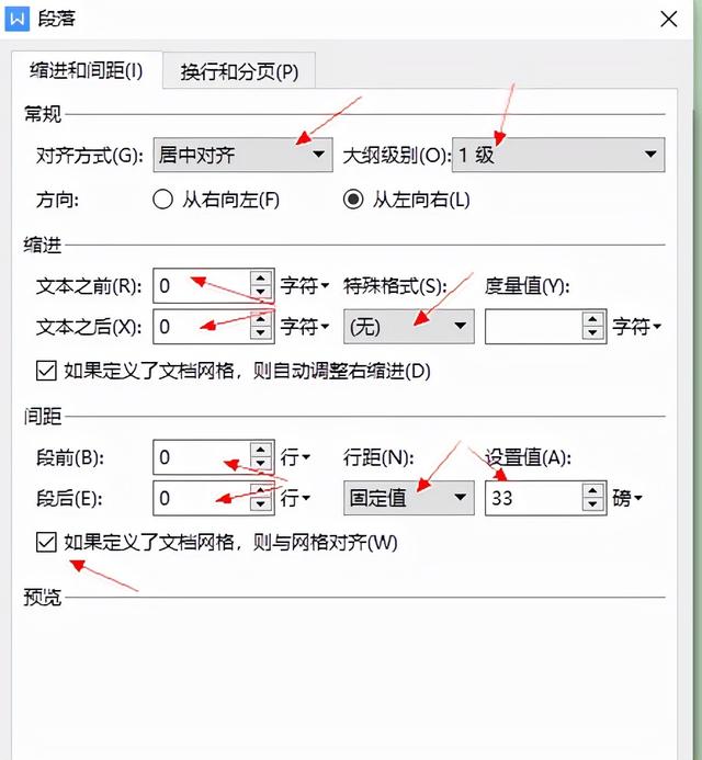 word制作手册排版(让文章排版不再麻烦)(9)