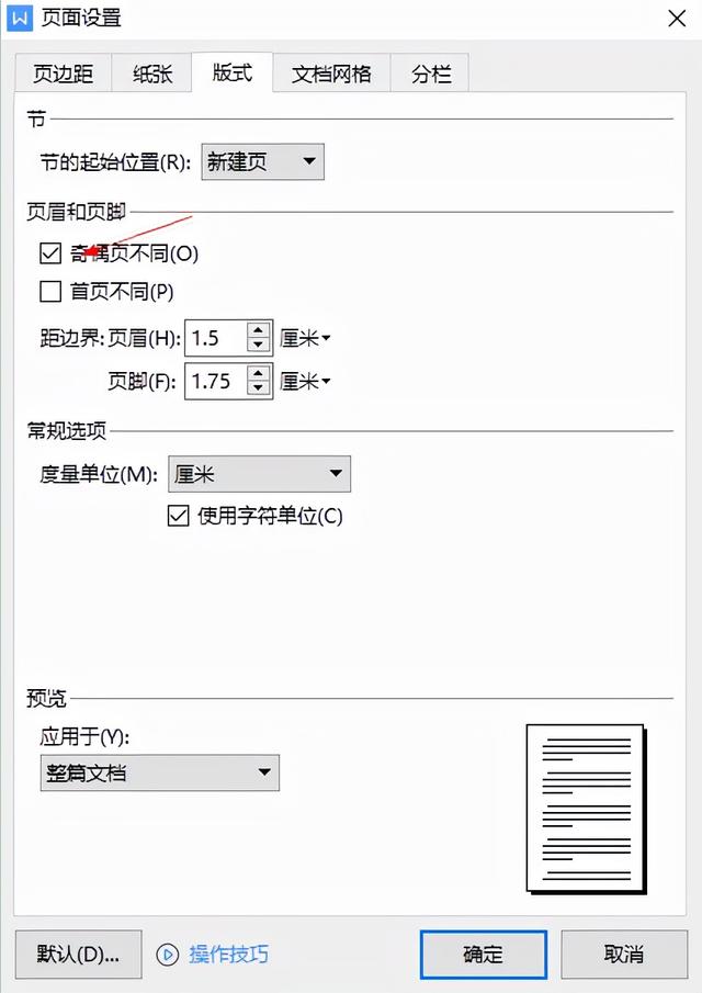 word制作手册排版(让文章排版不再麻烦)(2)
