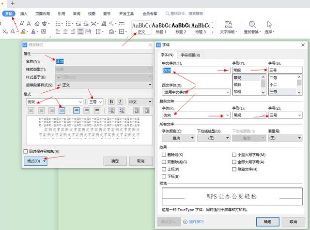 word制作手册排版(让文章排版不再麻烦)(5)