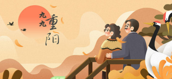 重阳节寄语简短,重阳节贺卡祝福语简短2025图2