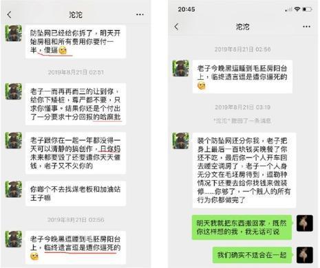 美妆博主宇芽曝遭5次家暴，对方疑猥亵女性、强迫女学生发生关系