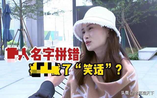 各地区奇人异事(怪姓偶遇之趣事)(3)