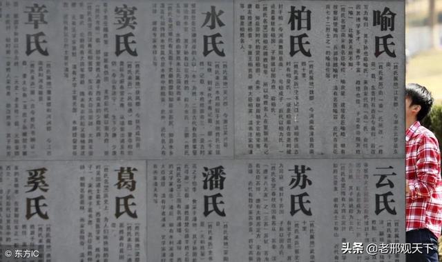 各地区奇人异事(怪姓偶遇之趣事)(4)