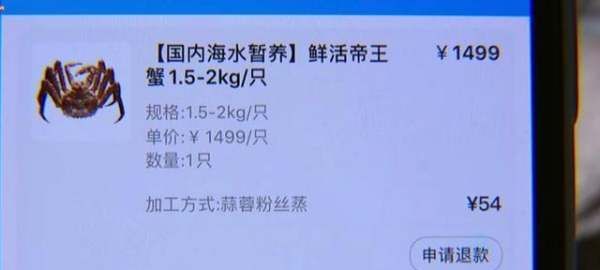 帝王蟹壳软怎么回事,帝王蟹壳软了是不是不新鲜了图3