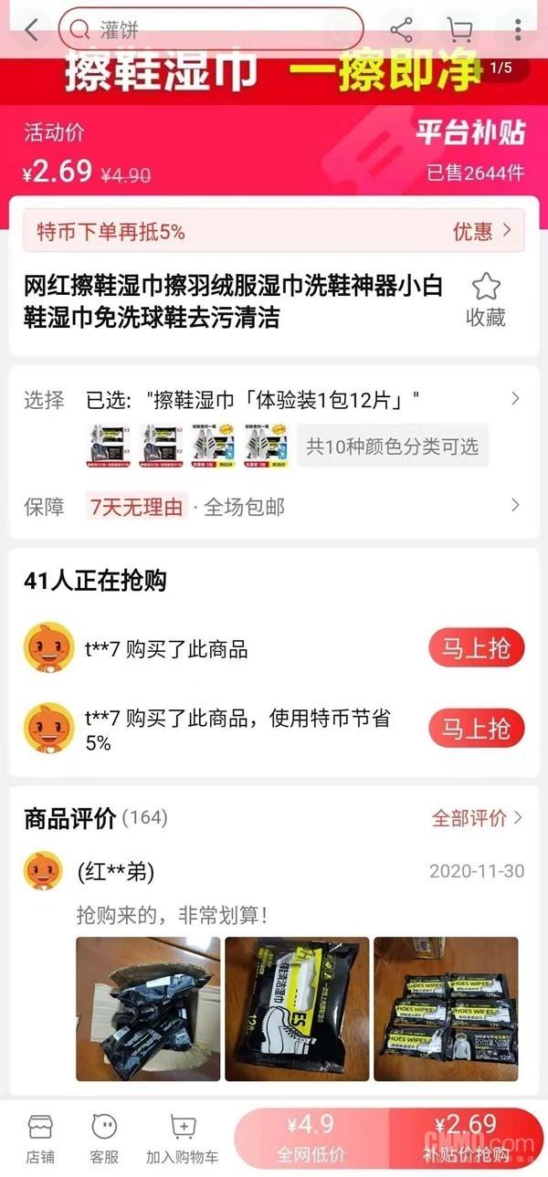 淘宝特价版官方入口（淘宝特价版省心版）(5)