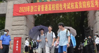 ​艺术高考分数线,浙江高考分数线