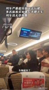 ​超载爆满无法运行！高铁超载坐出地铁感觉，列车员无奈报警！