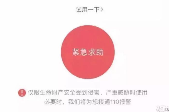 女乘客打车“求助”失败,跳车自救!滴滴回应来了