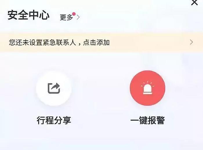 女乘客打车“求助”失败,跳车自救!滴滴回应来了