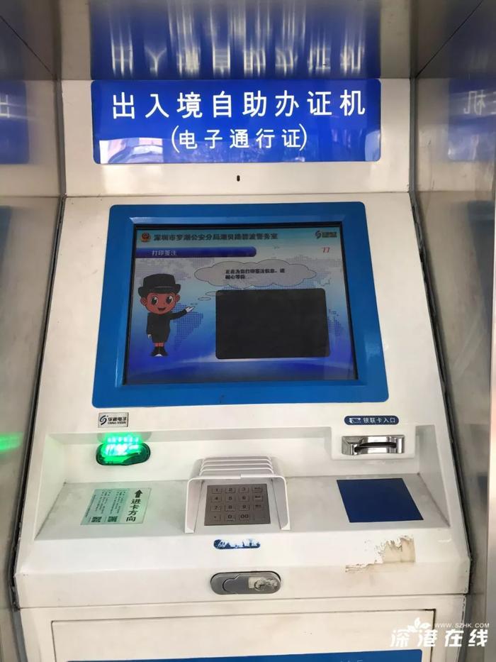 港澳通行证剩余次数微信上就能查啦，手把手教你如何操作！