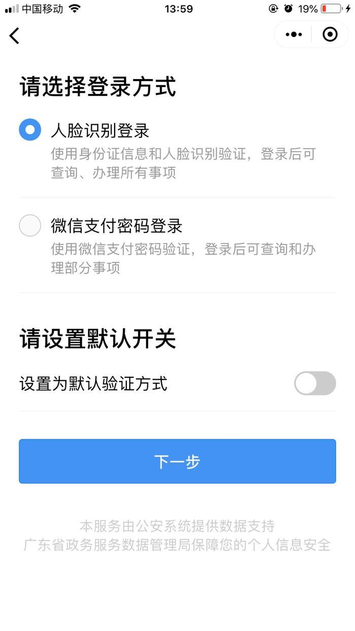 港澳通行证剩余次数微信上就能查啦，手把手教你如何操作！