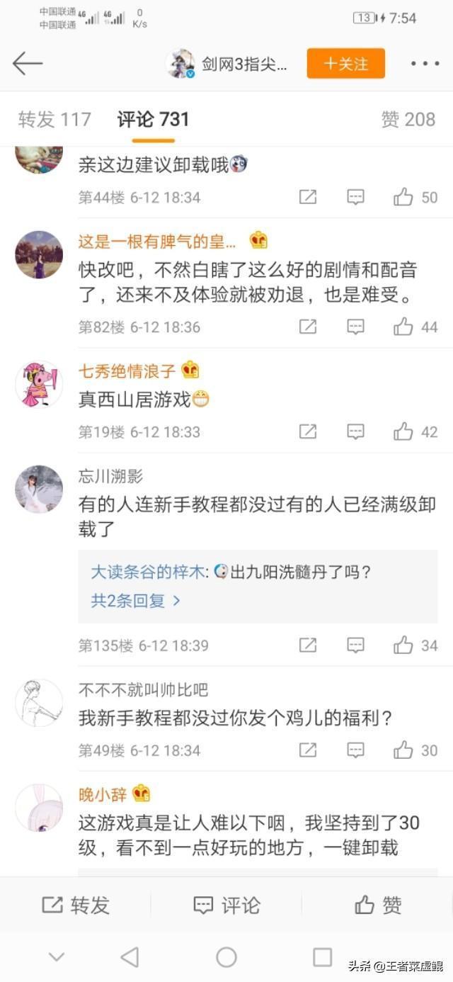 四载之约，剑网三：指尖江湖6月12日不删档公测，你震撼到了吗