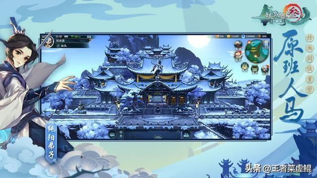 四载之约，剑网三：指尖江湖6月12日不删档公测，你震撼到了吗