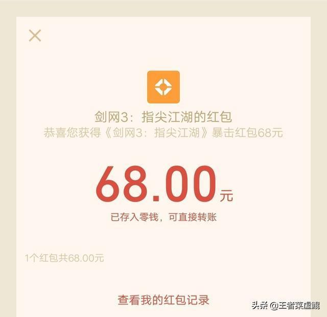 四载之约，剑网三：指尖江湖6月12日不删档公测，你震撼到了吗