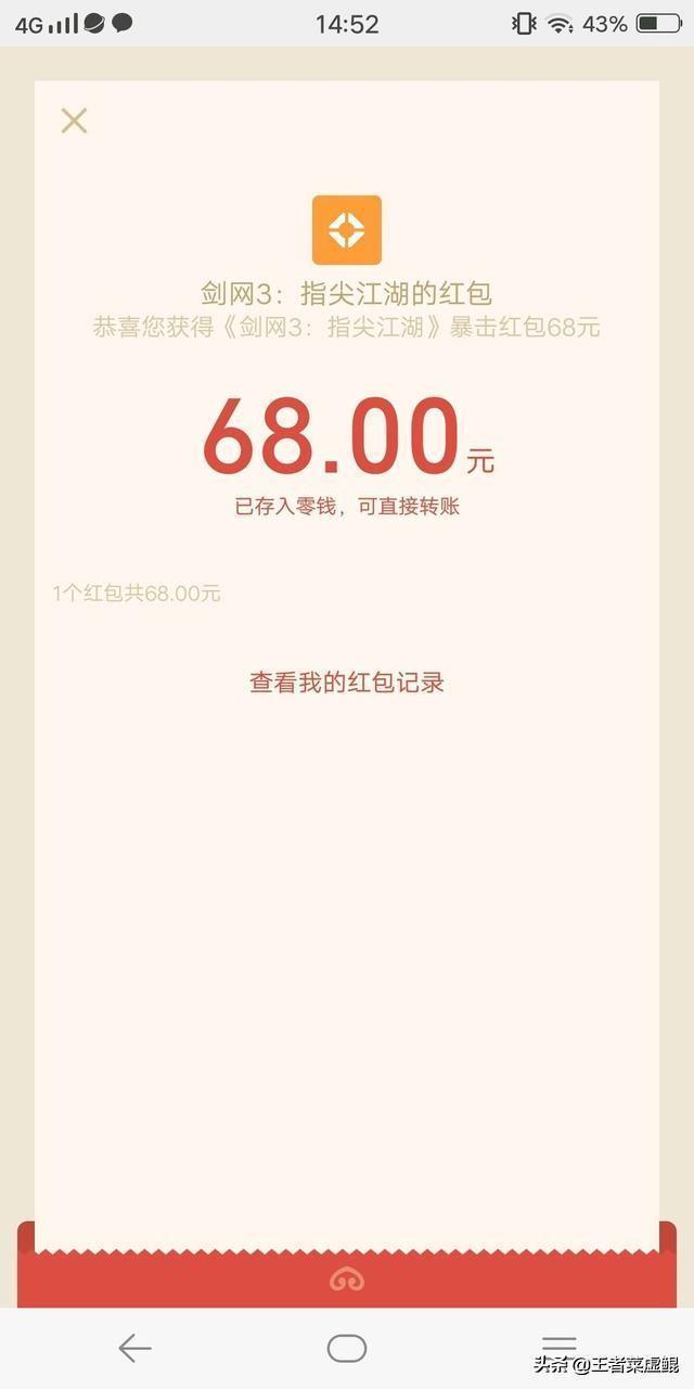 四载之约，剑网三：指尖江湖6月12日不删档公测，你震撼到了吗