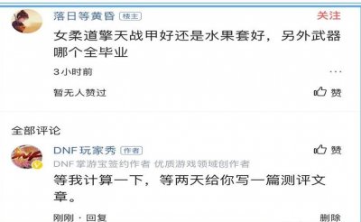​柔道用什么武器最好（DNF女柔道防具和武器如何选择？用数据告诉你答案！）