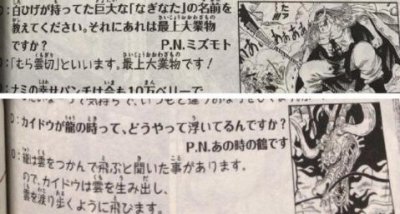 ​海贼王：第3把无上大快刀出现！