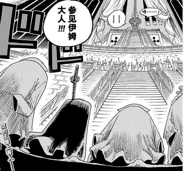 《海贼王》伊姆大人的秘密，天王拥有者，最终BOSS是他