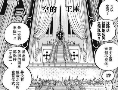 ​《海贼王》伊姆大人的秘密，天王拥有者，最终BOSS是他