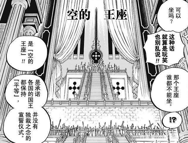 《海贼王》伊姆大人的秘密，天王拥有者，最终BOSS是他