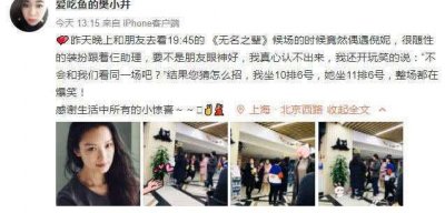 ​网友电影院偶遇倪妮，穿拖鞋露脚脖很随意毫无偶像包袱