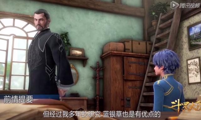 《斗罗大陆》大师揭秘蓝银草武魂最大优点！唐三废武魂原来是宝？