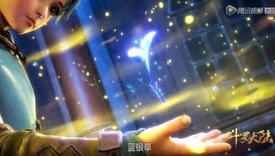 ​《斗罗大陆》大师揭秘蓝银草武魂最大优点！唐三废武魂原来是宝？