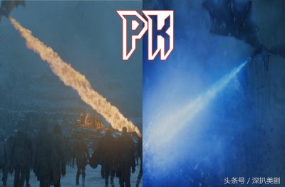 ​《权力的游戏》季终集，火龙和冰龙到底谁更厉害？