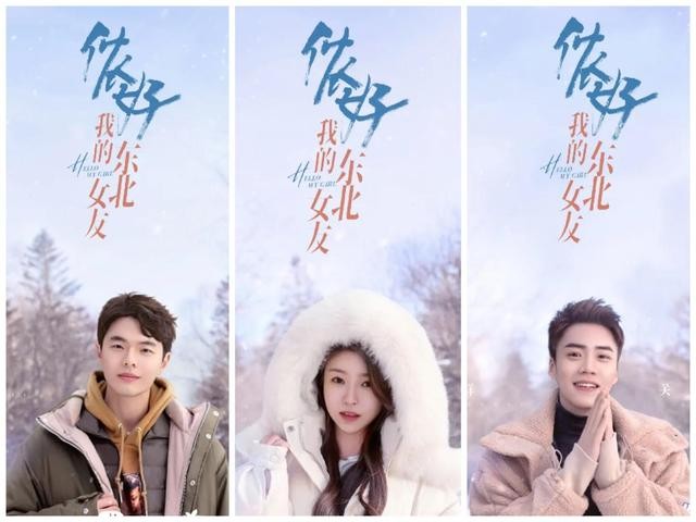 黄灿灿电视剧最新（敖子逸黄灿灿《侬好我的东北女友》定档）