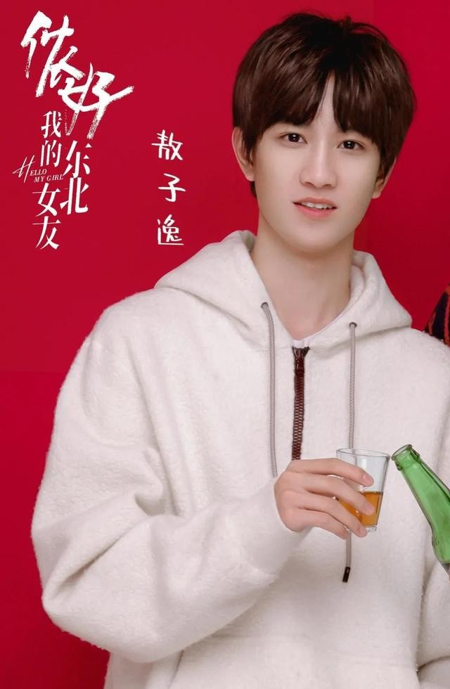 黄灿灿电视剧最新（敖子逸黄灿灿《侬好我的东北女友》定档）