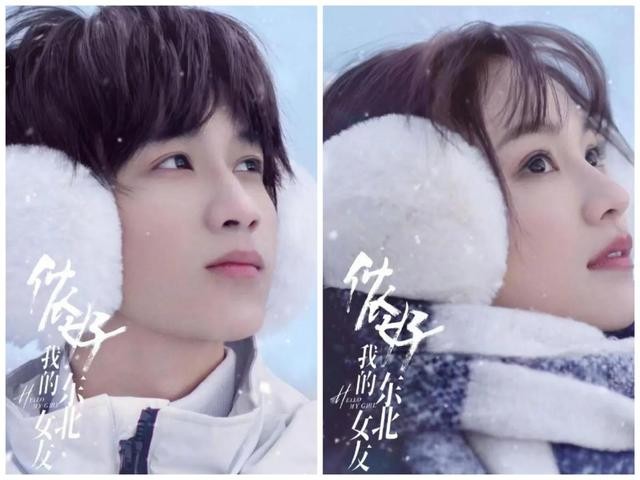 黄灿灿电视剧最新（敖子逸黄灿灿《侬好我的东北女友》定档）