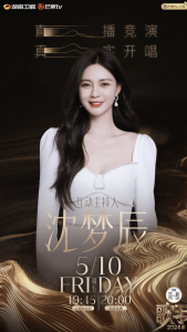 ​《歌手4》主持人阵容官宣 期待他们的正式亮相！