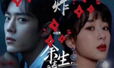 ​《余生请多指教》收视率第一 大结局余生夫妇坠入爱河太甜了